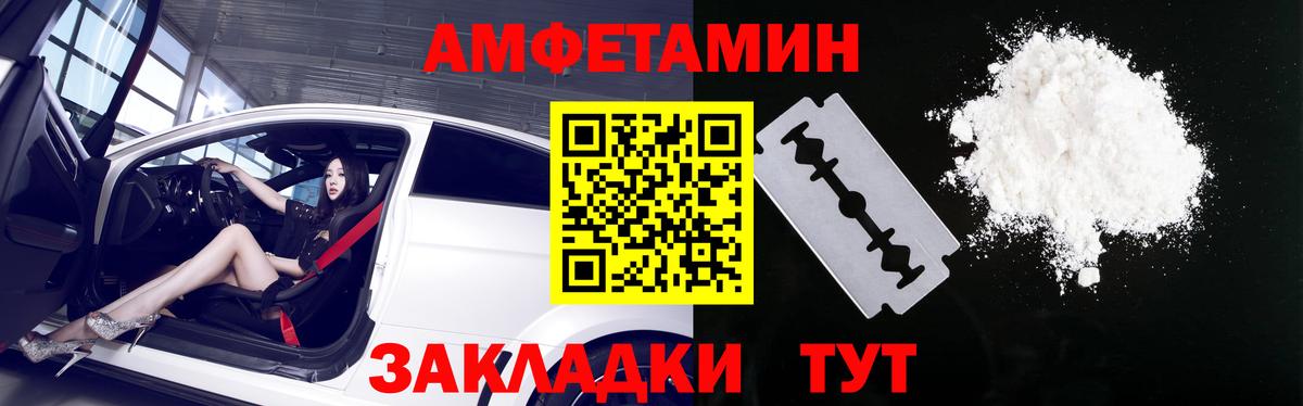 АМФ  Вход с VPN  Благодарный  Амфетамин VHQ 