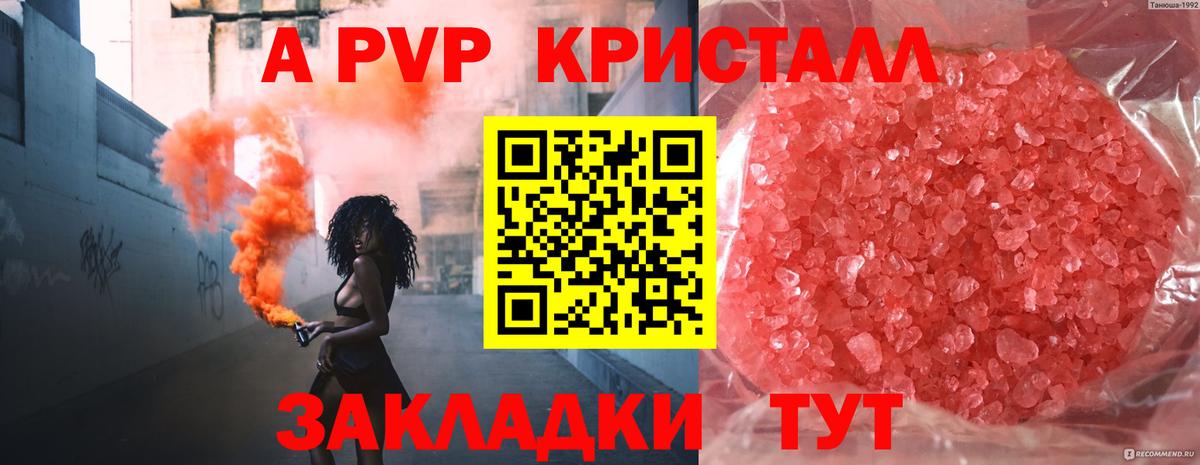 A-PVP крисы CK  Вход с VPN  Благодарный  APVP мука  A PVP VHQ 