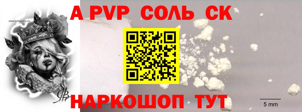 А ПВП Crystall Благодарный