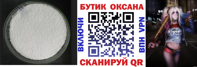 БУТИРАТ 99%  купить наркотик  Благодарный 