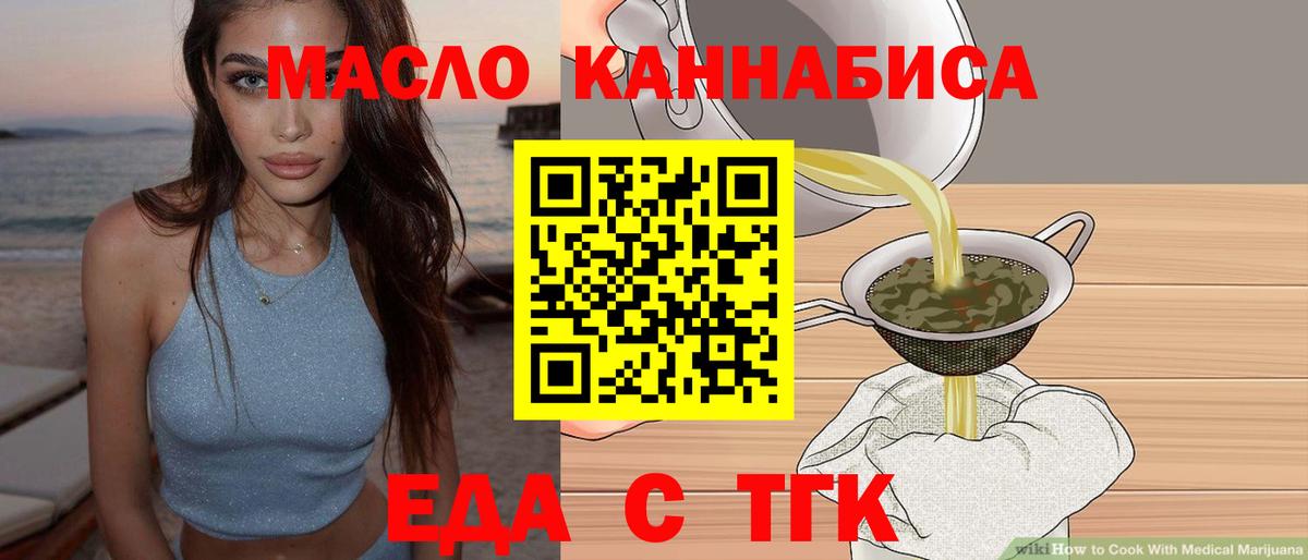Еда ТГК конопля  Вход с VPN  Благодарный 