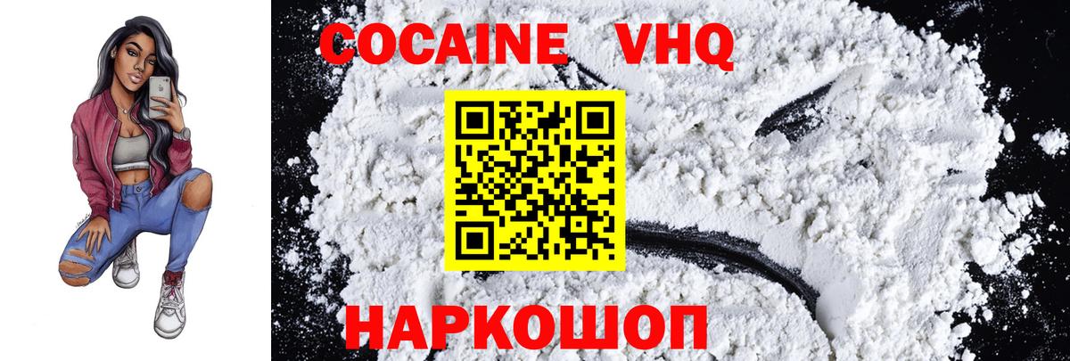 КОКАИН Перу  Вход с VPN  Cocaine  Благодарный 