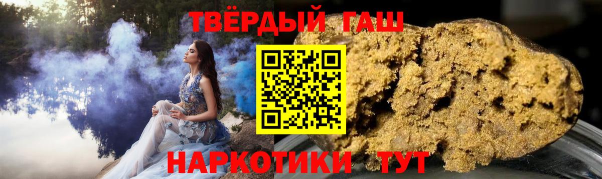 ГАШИШ гарик  ГАШ  Гашиш убойный  Благодарный 