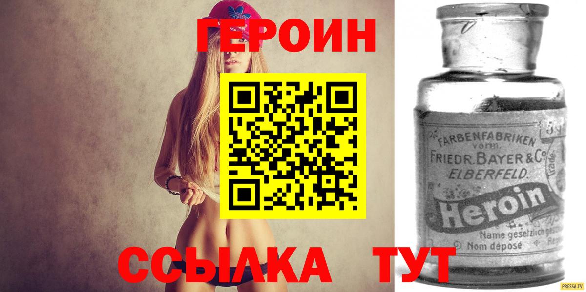 ГЕРОИН белый Благодарный