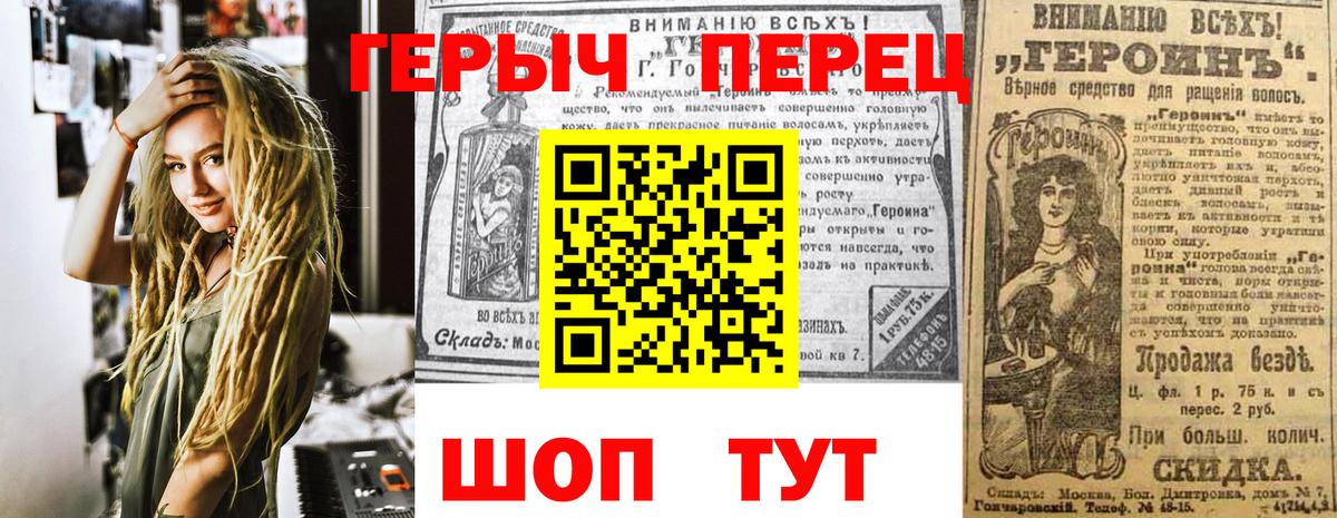 ГЕРОИН  Вход с VPN  Благодарный  Героин VHQ 