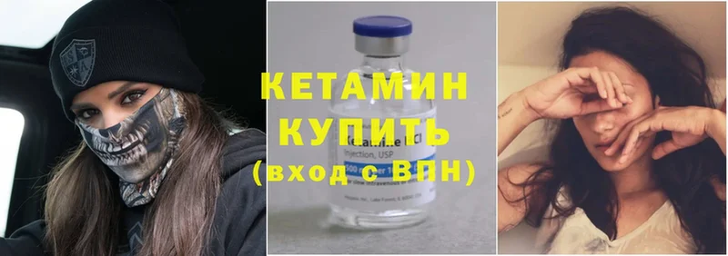 Кетамин ketamine  Благодарный 