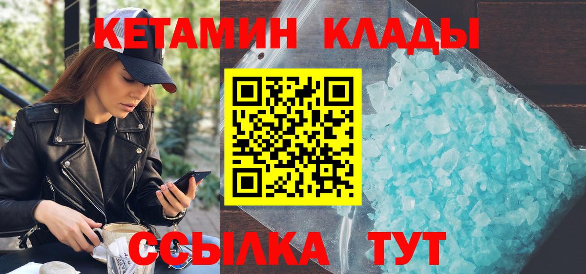 Кетамин ketamine  Благодарный 