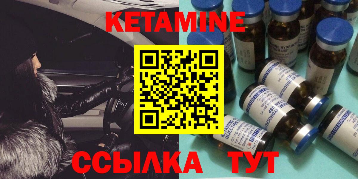 Благодарный  КЕТАМИН ketamine  Вход с VPN  КЕТАМИН ketamine 