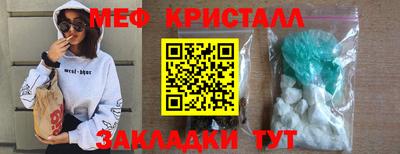 мефедрон мука Апшеронск