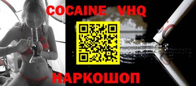 кокаин VHQ Балахна