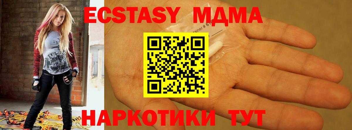 Благодарный  MDMA молли  MDMA crystal  Вход с VPN 