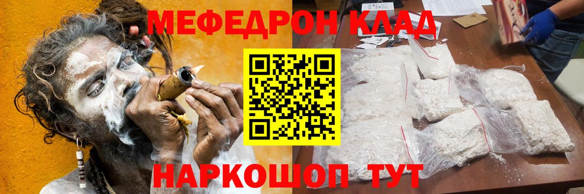 Меф  Мефедрон 4 MMC  МЯУ-МЯУ  Благодарный  МЯУ-МЯУ mephedrone  Вход с VPN 