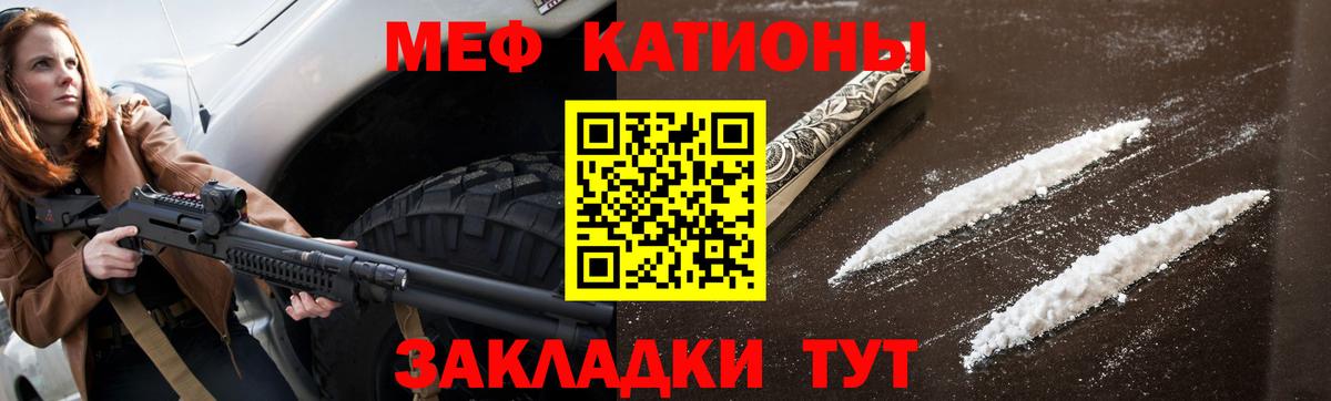 Меф мука Благодарный