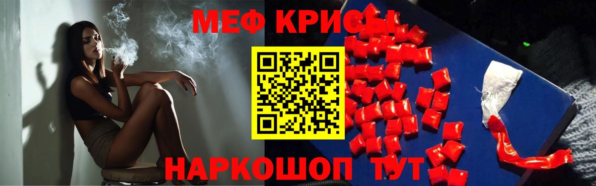 Гашиш  МАРИХУАНА  Мяу-Мяу  Благодарный  Вход с VPN  Ешки 