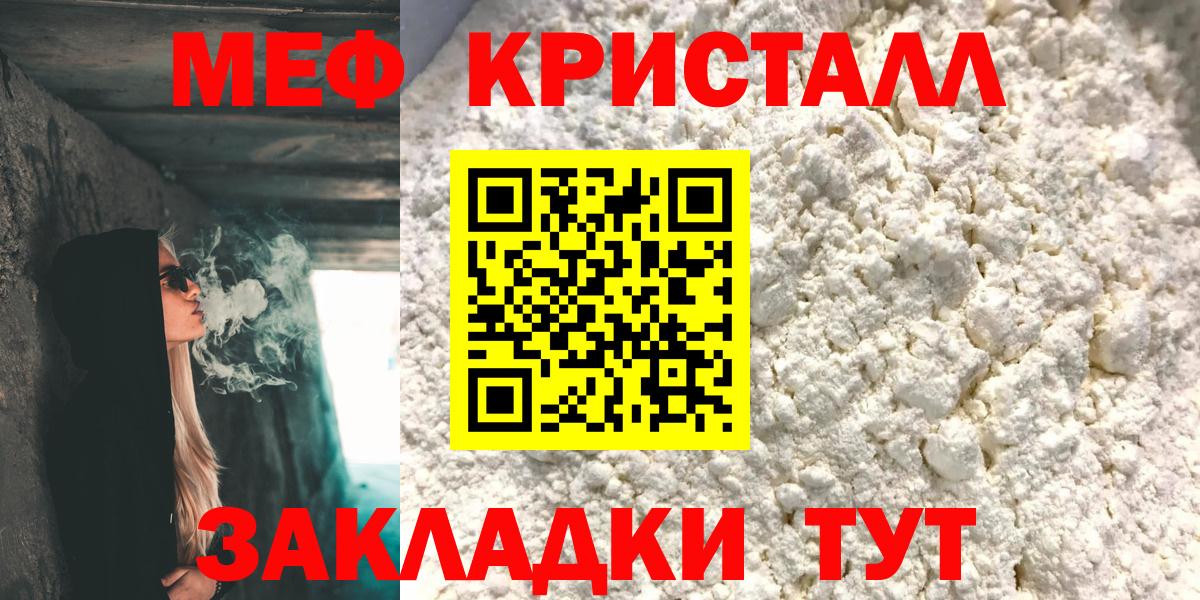 ГАШ  Меф МЯУ МЯУ кристаллы  Благодарный  Вход с VPN  Марихуана  Мефедрон  Цена  ГАШИШ  NBOMe 