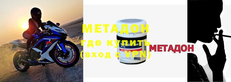 МЕТАДОН methadone  Благодарный 