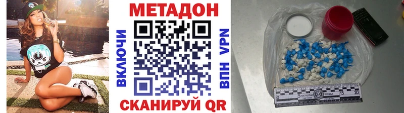 Метадон VHQ  мега сайт  Благодарный 