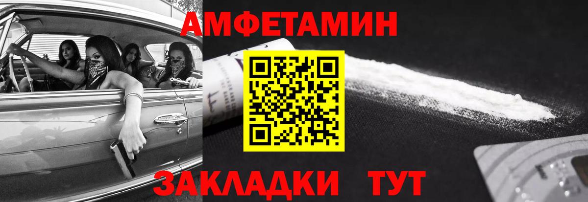 Метамфетамин пудра Благодарный