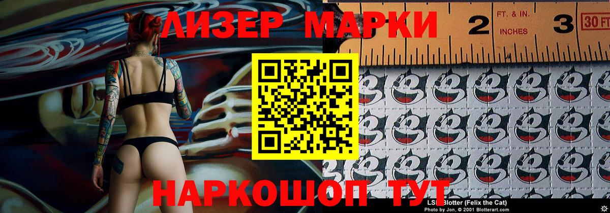 Наркотические марки 1,5мг  Наркотические марки 1,5мг  Благодарный 