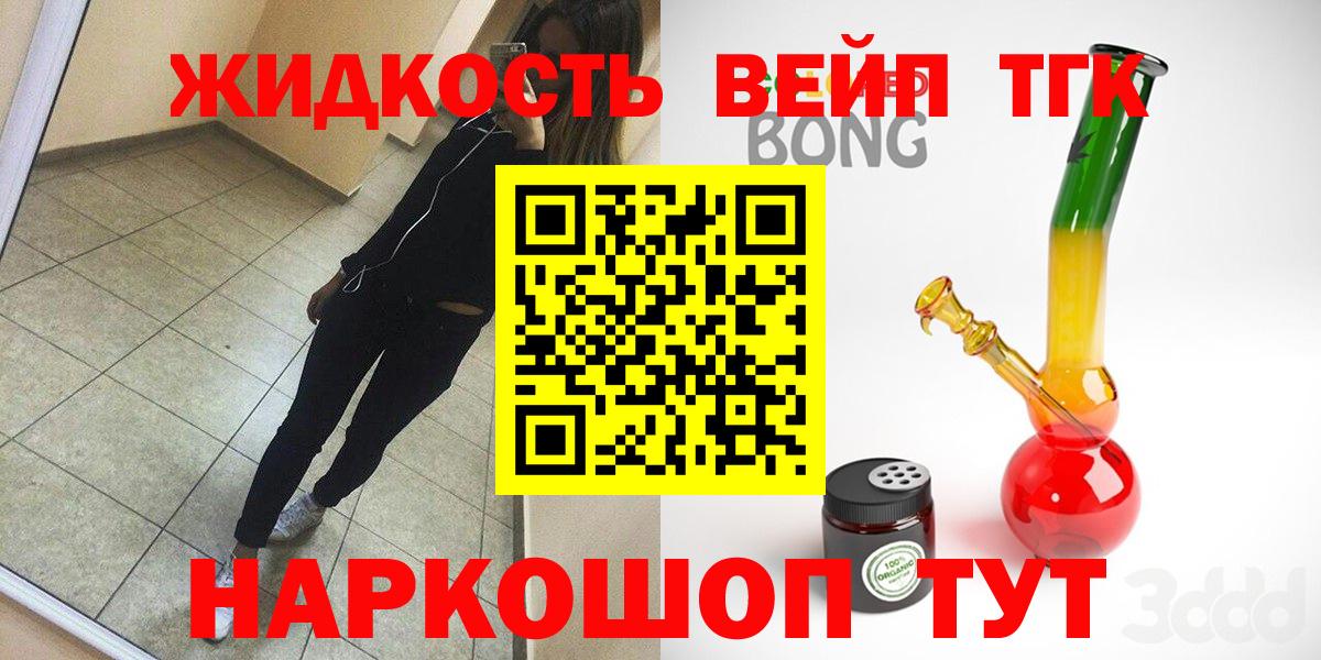 ТГК гашишное масло Благодарный