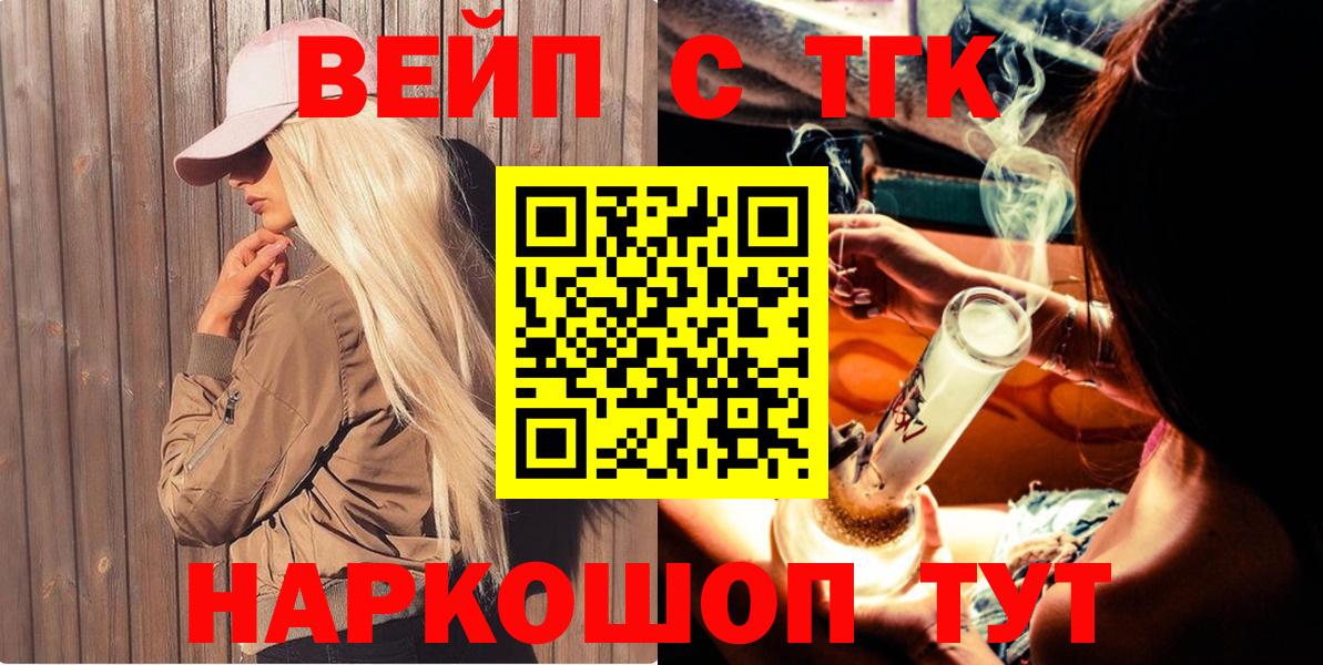 ТГК Wax  Благодарный  blacksprut ссылки  Дистиллят ТГК вейп 